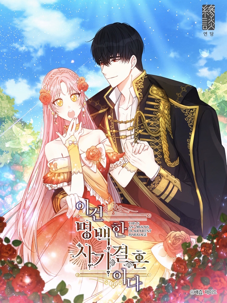 I Was Tricked into this Fake Marriage!