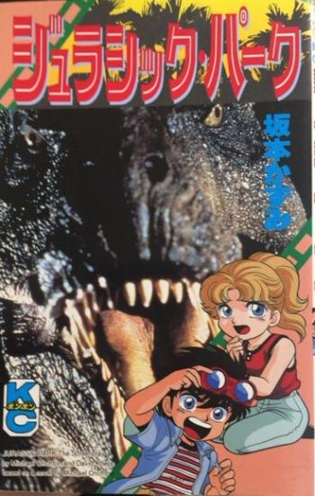 Jurrasic Park