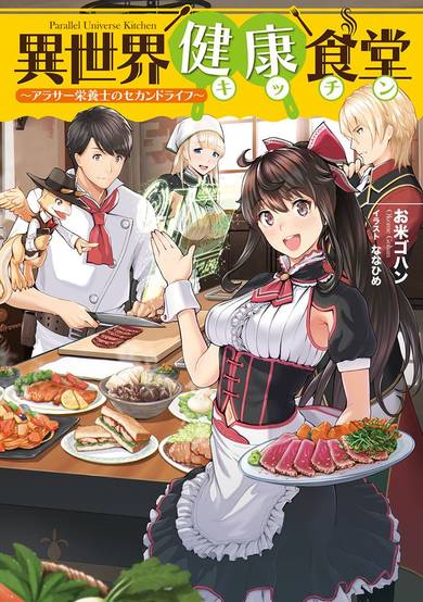 Parallel Universe Kitchen image