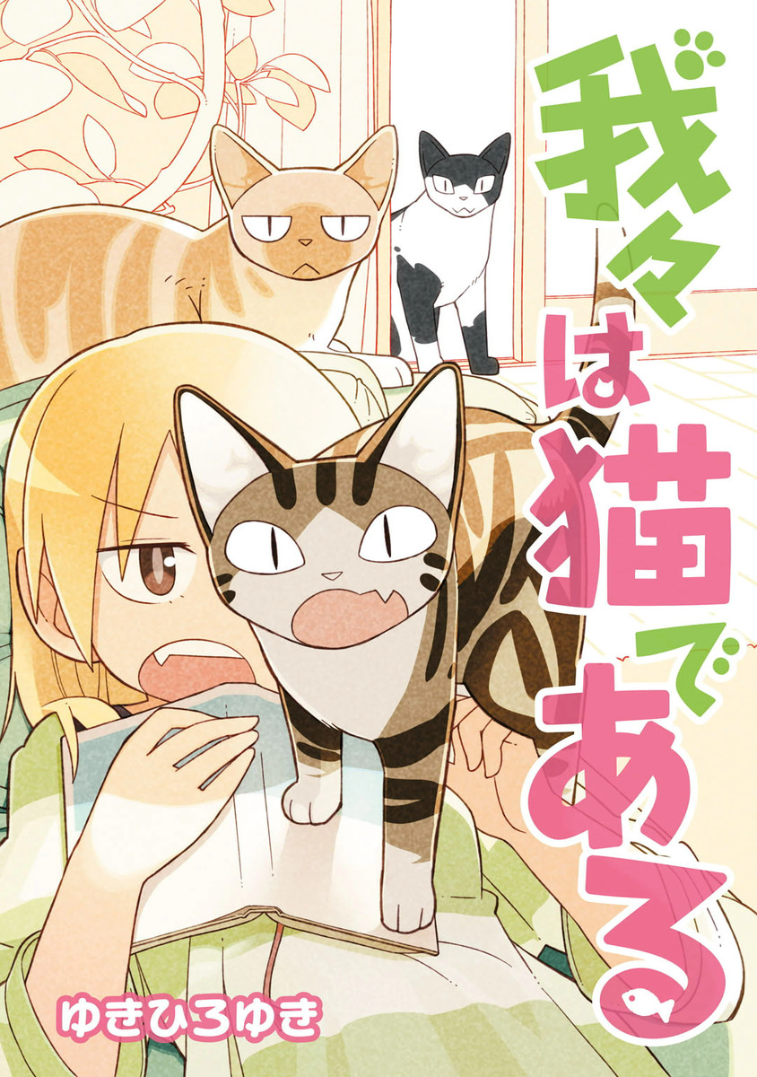 Wareware wa Neko de Aru