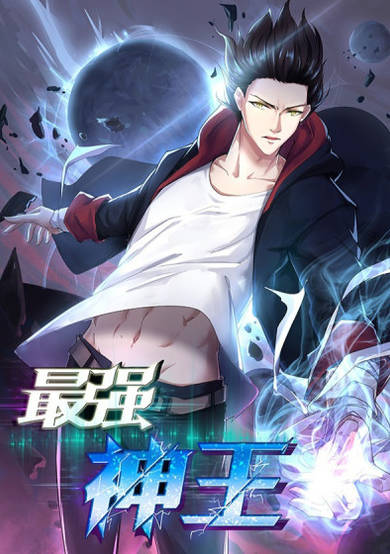 The Strongest God King