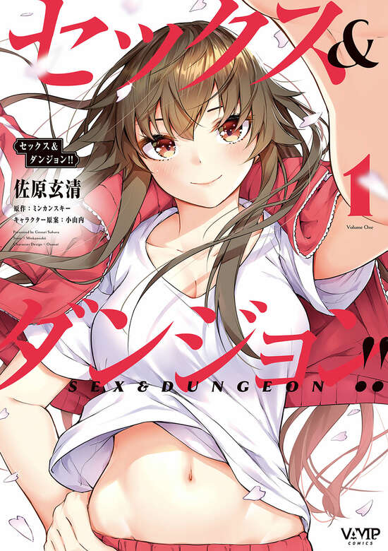 SEX AND DUNGEON (MANGA) - RAW