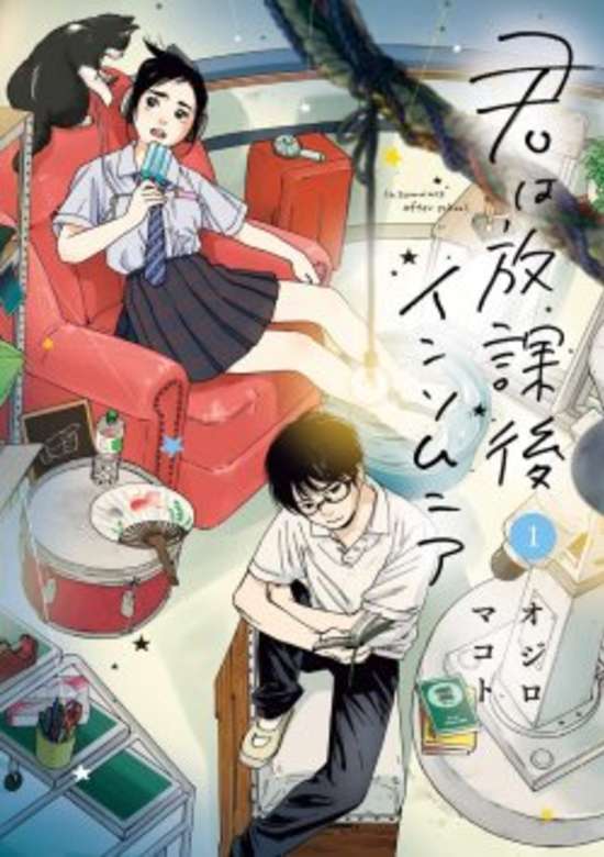 KIMI WA HOUKAGO INSOMNIA
