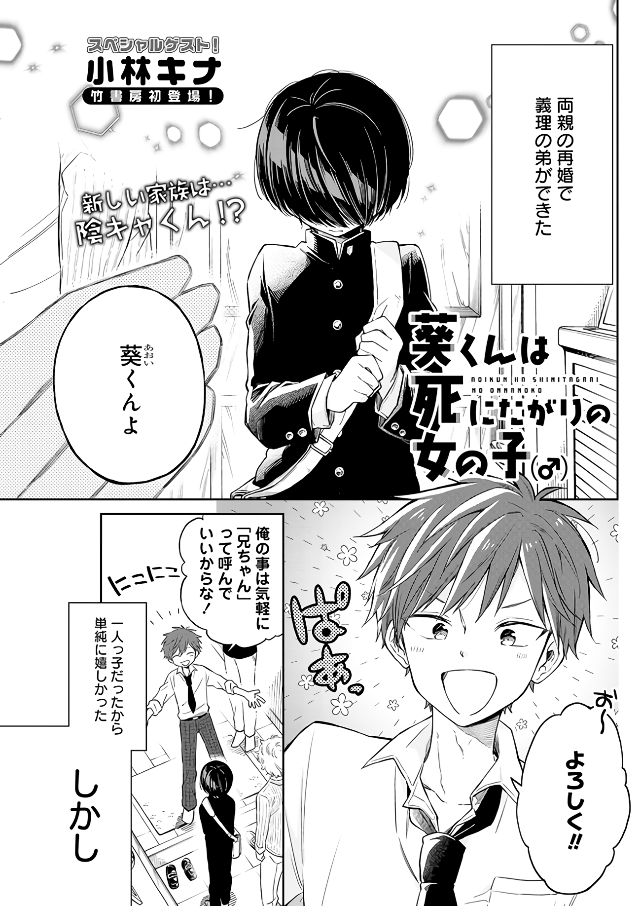 Aoi-kun no Waidan ga Tamaranai!!
