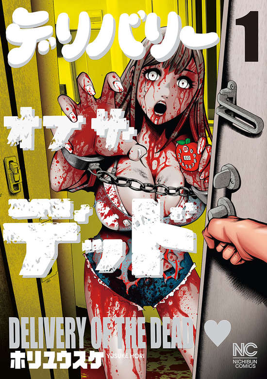 Delivery of the Dead cover