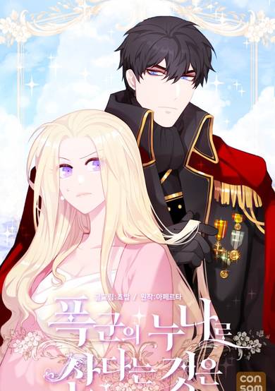 Living as the Tyrant's Older Sister