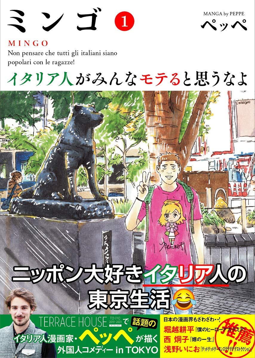 Mingo: Italia-jin ga Minna Moteru to Omou na yo