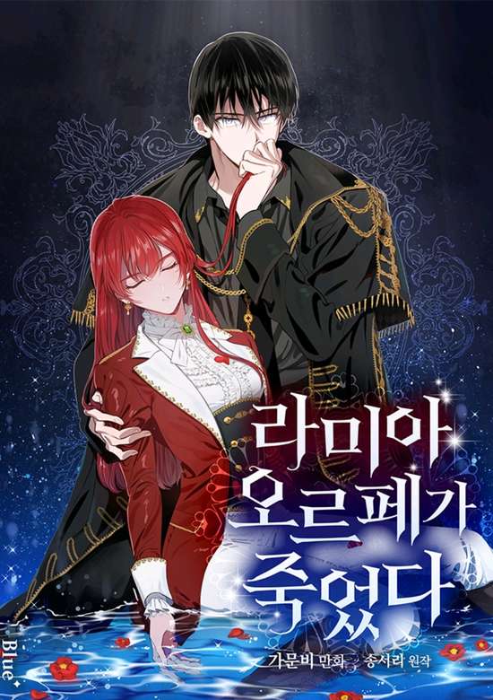 Lamia Orphe Is Dead