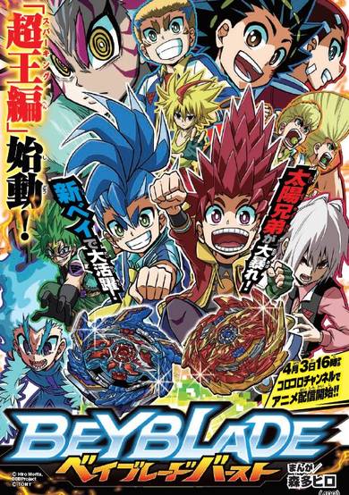 Beyblade Burst Sparking