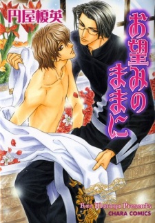 Imitation Gold (WADI & Min-A)