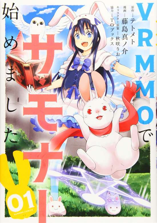 VRMMO SUMMONER HAJIMEMASHITA - RAW