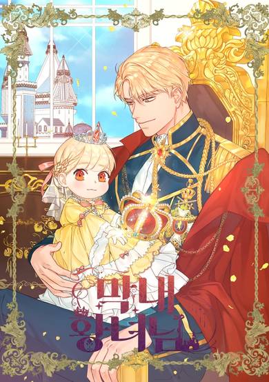 The Beloved Little Princess