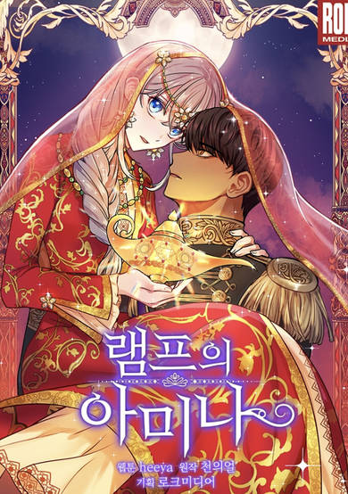 Amina of the Lamp image