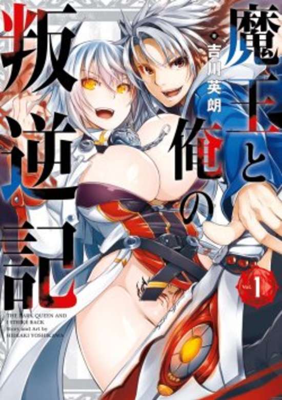 Maou to Ore no Hangyakuki