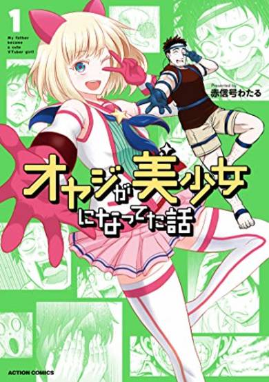 My Dad's the Queen of all VTubers?!