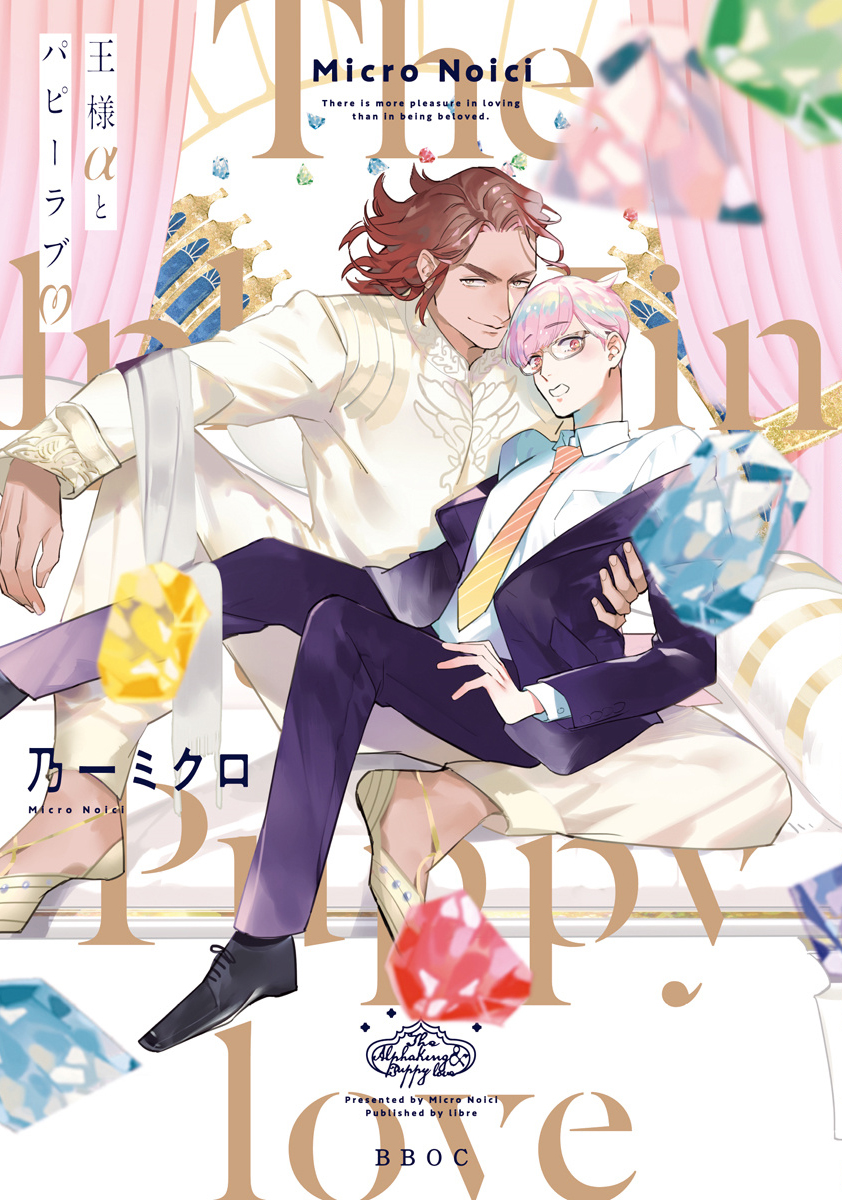 Ou-sama to Puppy Love