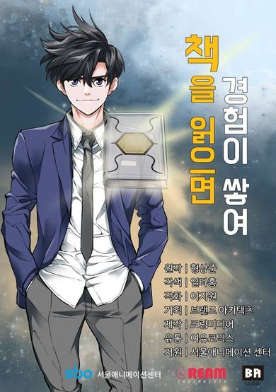 I Stack Experience Through Reading Books