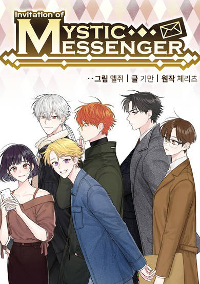 Mystic Messenger