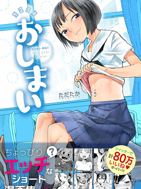 Oshimai