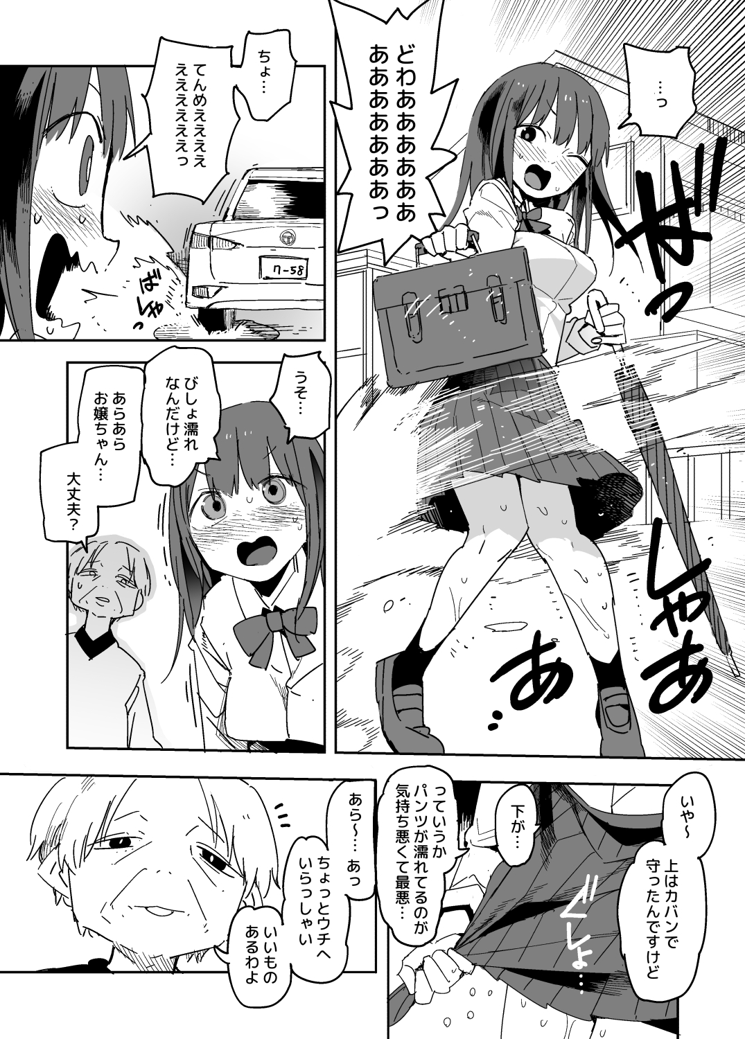 Itsudemo Dokodemo Hatta-chan