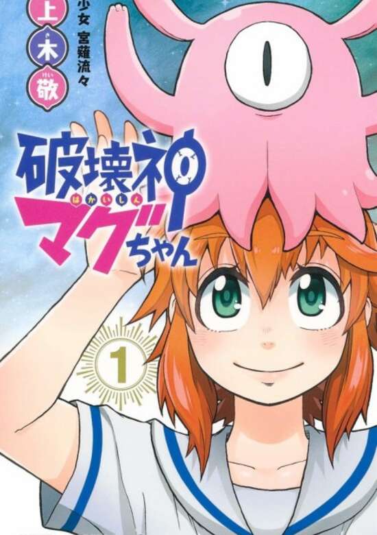 Hakaishin Magu-chan