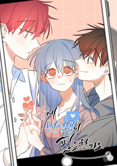 Does Love Need a Translation App?