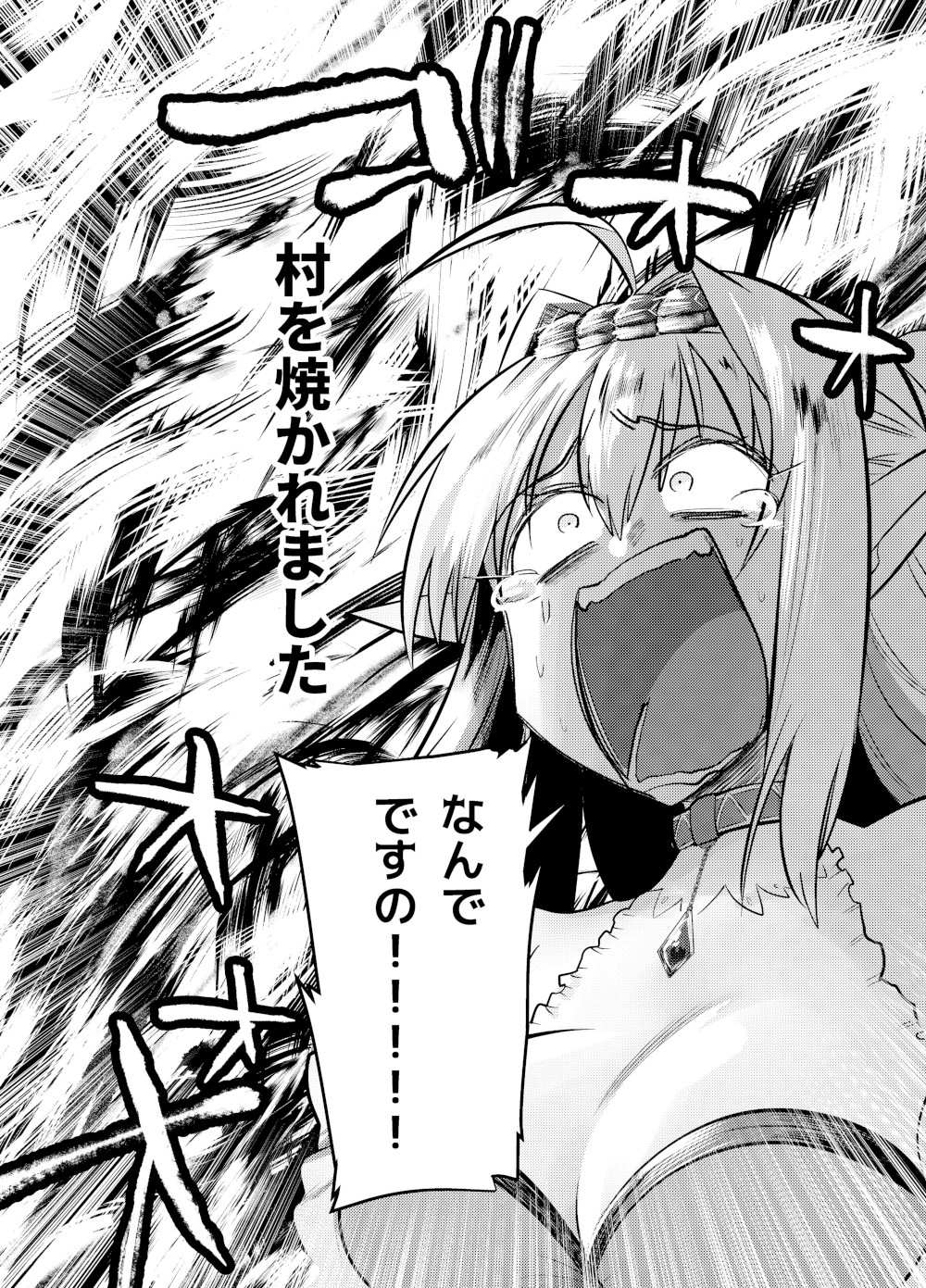 Mura wo Yakareta Suupaa Urutora Arutimetto Kawaii Erufu no Manga