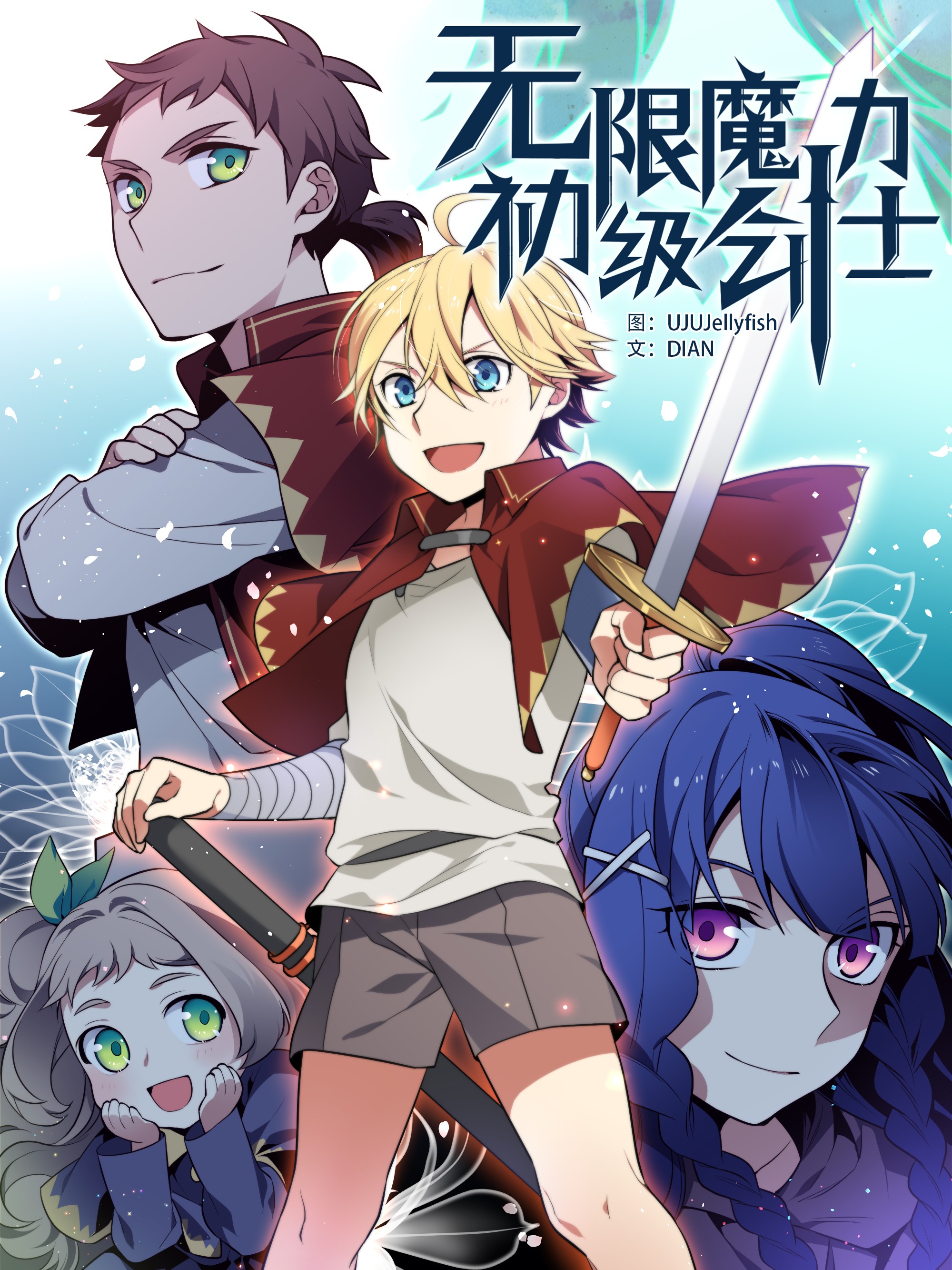 Beginner's Test for Infinite Power