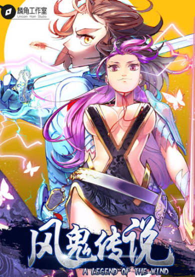 A Legend of the Wind