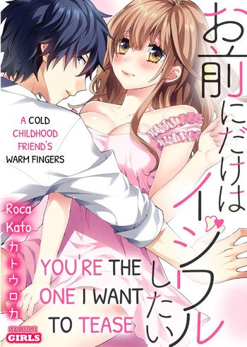 Omae ni Dake wa Ijiwaru Shitai