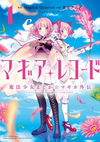 Magia Record: Puella Magi Madoka Magica Side Story