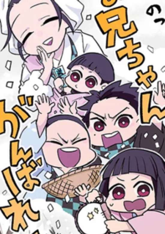 Kimetsu no Aima!