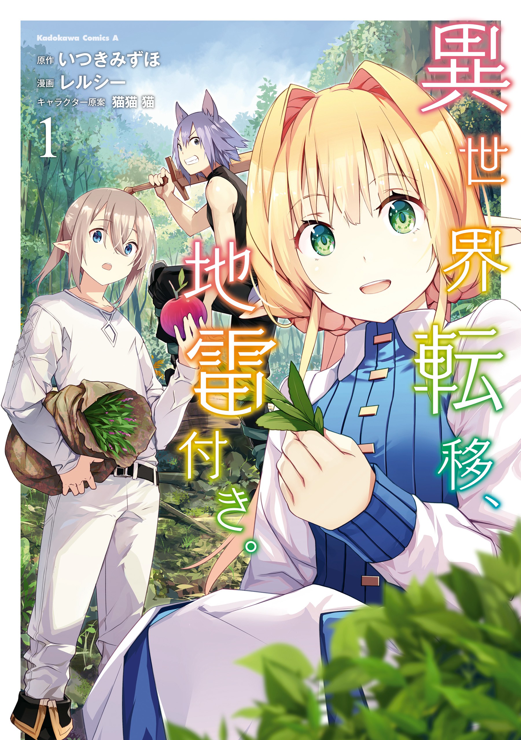 Isekai teni, Jirai-tsuki.