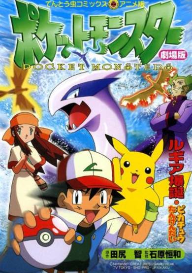 Pokémon the Movie 2000 Ani-Manga