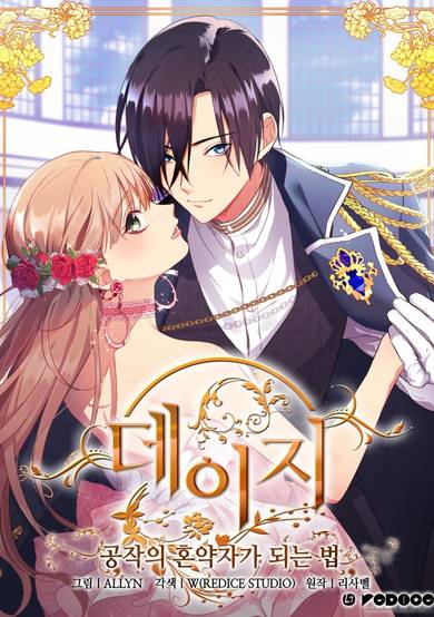 Daisy: How to Become the Duke's Fiancée