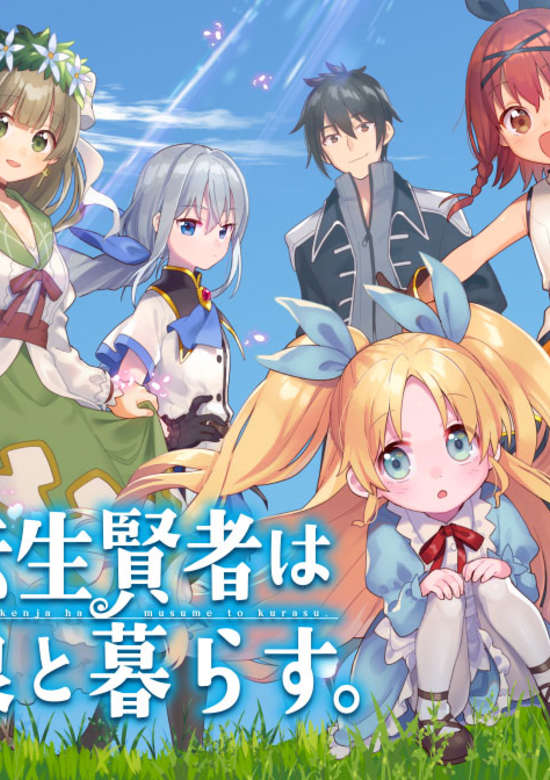 TENSEI KENJA WA MUSUME TO KURASU. (MANGA) - RAW