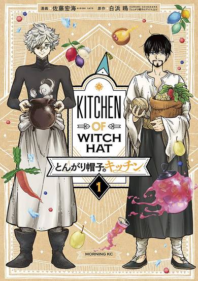 Kitchen of the Witch Hat image