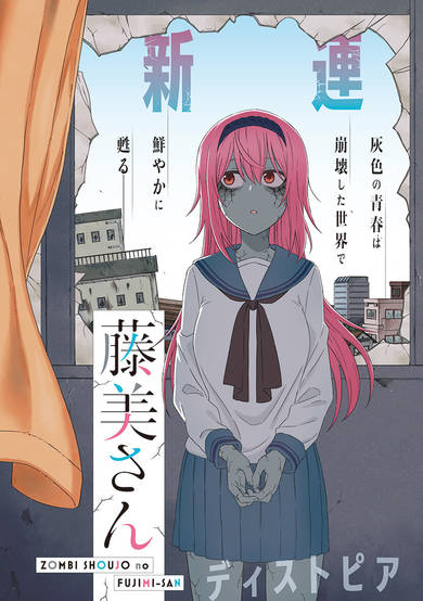 Zombi Shoujo no Fujimi-san