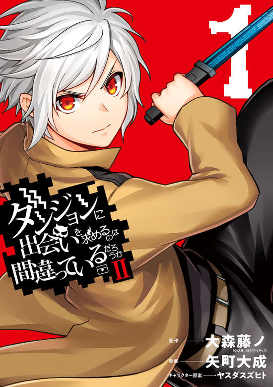 Dungeon ni Deai wo Motomeru no wa Machigatteiru Darou ka II cover