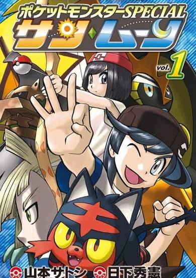 Pokémon Adventures: Sun & Moon