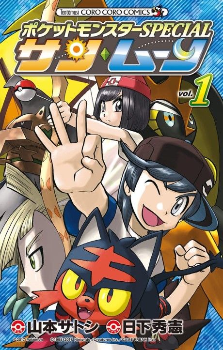 Pokémon Adventures: Sun & Moon