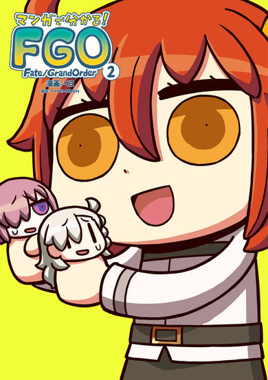 More Learning with Manga! Fate/Grand Order image