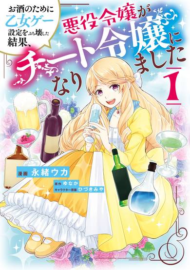 As a Result of Breaking an Otome Game, the Villainess Young Lady Becomes a Cheat!