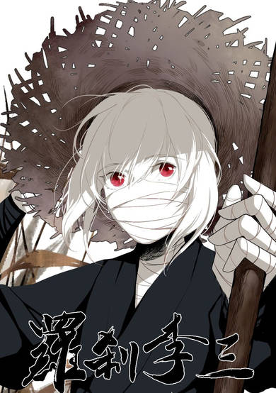Rakshasa Li San image