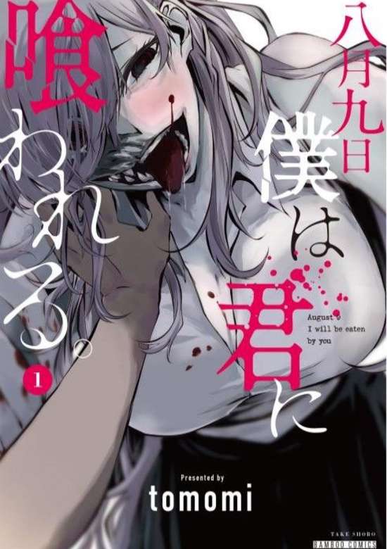HACHIGATSU KOKONOKA BOKU WA KIMI NI KUWA RERU. - RAW
