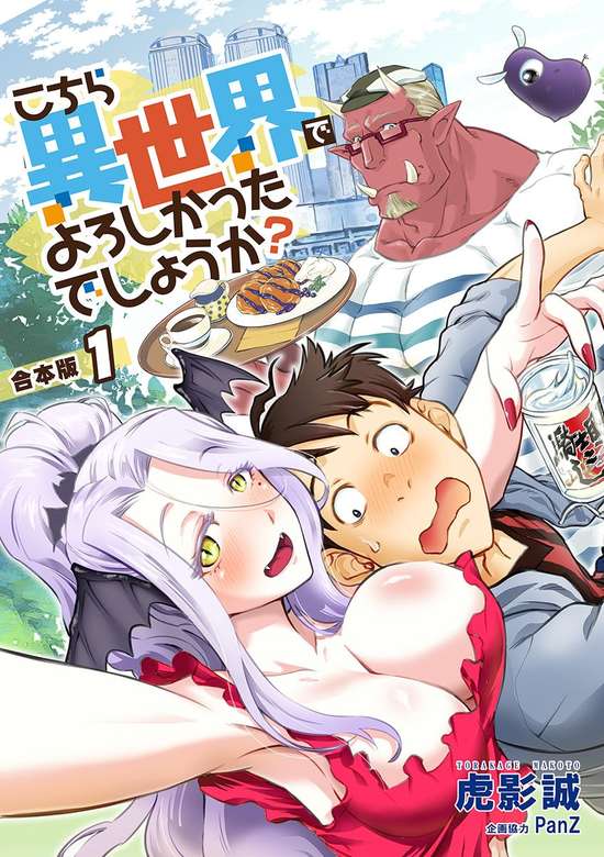 KOCHIRA ISEKAI DE YOROSHIKATTA DESHOU KA? - RAW