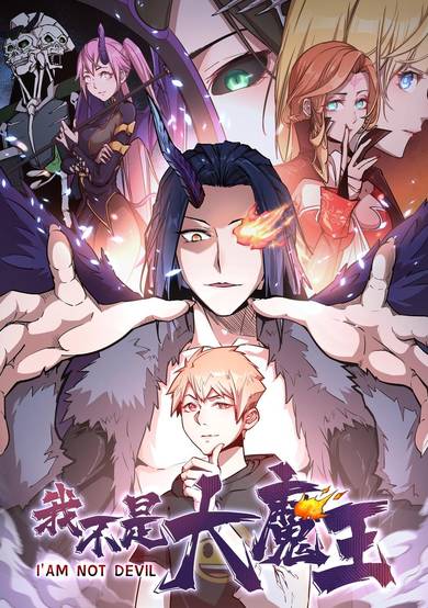I'm Not the Overlord! image