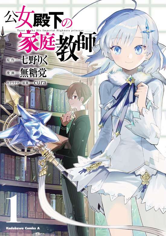 OUYAKE ONNA DENKA NO KATEI KYOUSHI (MANGA) - RAW