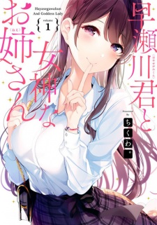 hayasegawa-kun-to-megami-na-onee-san