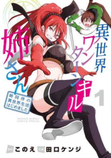 Isekai One Turn Kill Nee-san image